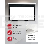 Экран для проектора S'OK Apollo SGPSMT-294x166PS бокового натяжения, ПВХ, белый корпус, фото4