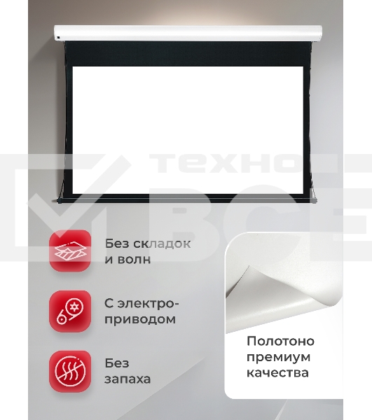 Экран для проектора S'OK Apollo SGPSMT-294x166PS бокового натяжения, ПВХ, белый корпус