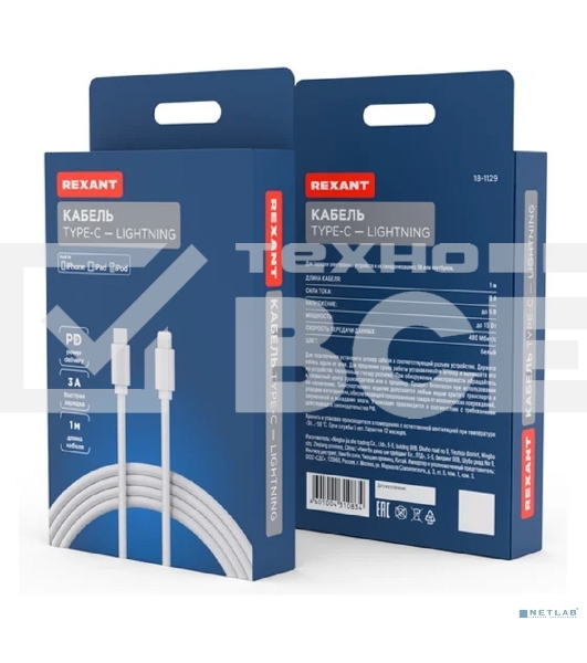 Кабель Rexant Lightning – Type-C 3A, 1м, ПВХ, белый