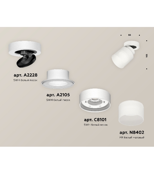Светильник Ambrella Light XM8101021 SWH/FR белый песок/белый матовый GX53 (A2228, A2105, C8101, N8402)