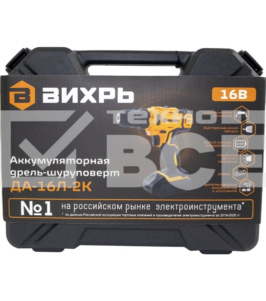Дрель-шуруповерт Вихрь ДА-16Л-2К 72/14/32, Аккумуляторная, 16В, 2 АКБ, Кейс