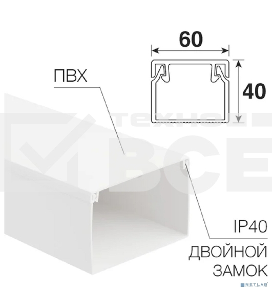 Кабель-канал Rexant 60х40 мм, белый (18 м/уп.)