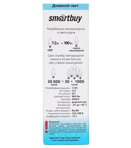 Светодиодная (LED) лампа Smartbuy-C37-12W/4000/E27
