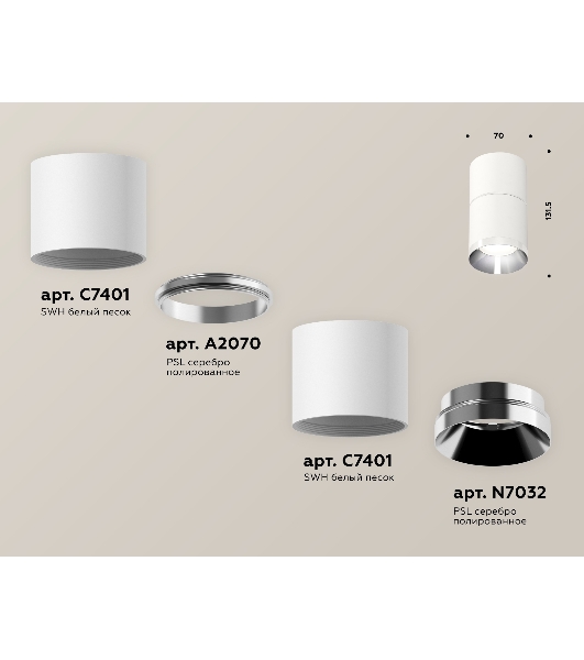 Светильник Ambrella Light XS7401161 SWH/PSL белый песок/серебро полированное MR16 GU5.3 (C7401, A2070, C7401, N7032)