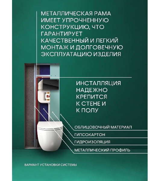 Комплект BAU 6 в 1: рамная инсталляция BAU NEO 45, унитаз подвесной безободковый торнадо Bau Dream 52х36 Hurricane-2, быстросъемное сиденье дюропласт микролифт, клавиша из стекла BAU Dream , черная