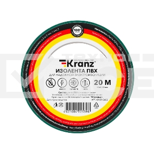 Изолента ПВХ KRANZ 0.13х15 мм, 20 м, зеленая (10 шт./уп.)