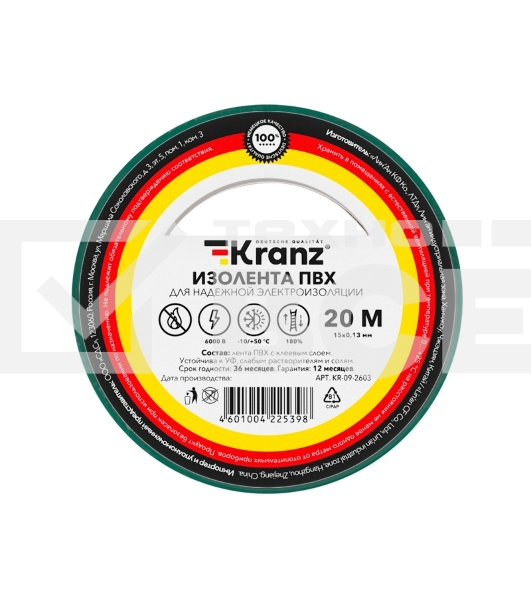 Изолента ПВХ KRANZ 0.13х15 мм, 20 м, зеленая (10 шт./уп.)