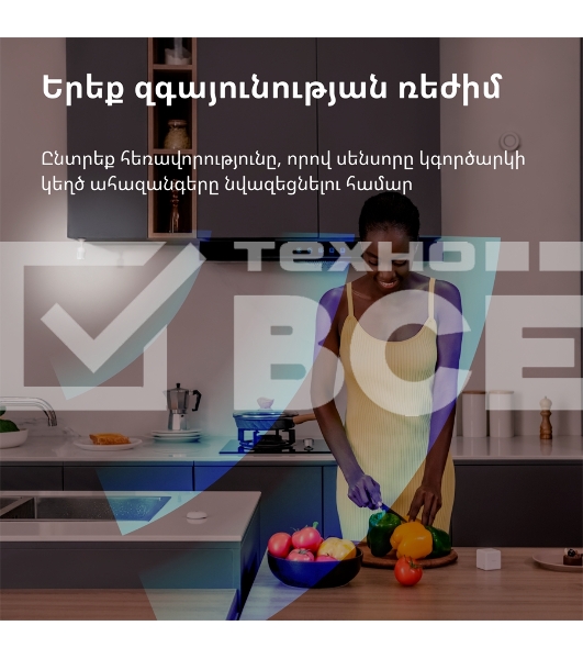 Датчик движения Aqara Motion Sensor P1