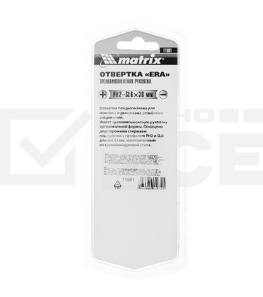Отвертка комбинированная, SL6,0 / PH2 х 38 мм, CrV, двухкомп. рукоятка Matrix