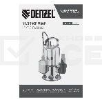Дренажный насос DPL800X, 800 Вт, подъем 7 м, 16500 л/ч  Denzel, фото8