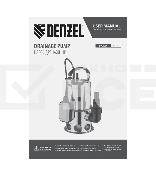 Дренажный насос DPL800X, 800 Вт, подъем 7 м, 16500 л/ч  Denzel
