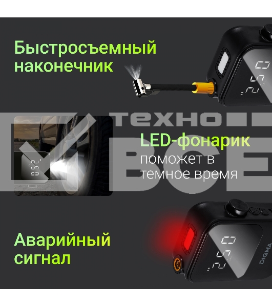 Автомобильный компрессор Digma QBK-120B черный, шланг 0.2м