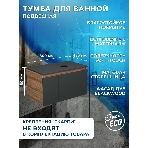 Комплект: тумба подвесная Bau Dream Blackwood графит 80, 1 ящик, дверца слева, раковина круглая накладная BAU Element D41, мрамор, фото5
