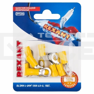 Наконечник кольцевой Rexant изолированный, ø6.5мм, 4-6мм², НКи 6.0-6 / НКи5,5-6 / RV5.5-6, желтый, в упак. 10 шт.
