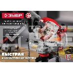 Заточной станок Зубр СЦ-300 для пильных цепей, d145 мм, 230 Вт, фото18