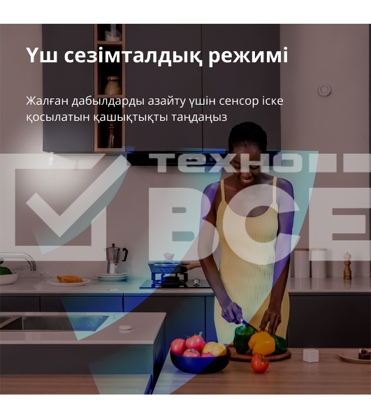 Датчик движения Aqara Motion Sensor P1