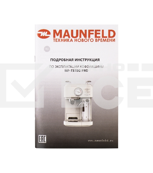 Кофеварка рожковая Maunfeld MF-737BG PRO бежевый, исп. кофе - молотый, 1.5 л, 1250 Вт, 15 Бар.