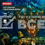 Светильник грунтовый Rexant Верба, 3000К, встроенный аккумулятор, солнечная панель, фото3