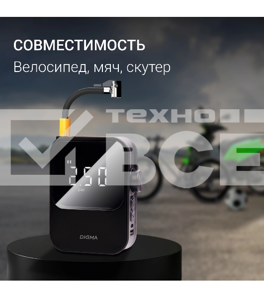 Автомобильный компрессор Digma QBK-120B черный, шланг 0.2м