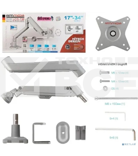 Кронштейн Arm media LCD-T35 серебристый, 6 шт/уп. Кр. алюм. настол. для мон.17'-34', max 9 кг, 6 ст св., нак. ±45°, пов. ±180°, от стола 495 мм, max VESA 100x100 мм.