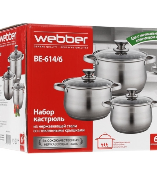 Набор посуды WEBBER BE-614/6 из нерж.стали 6 пр. 2,1 л, 2,9 л, 3,9 л со стеклянными крышками В наборе 6 предметов: кастрюля со стеклянной крышкой 16х10,5 см; 2,1 л кастрюля со стеклянной крышкой 18х11,5 см; 2,9 л кастрюля со стеклянной крышкой 20х12,5 см; 3,9 л Толщина стали 0,5 мм