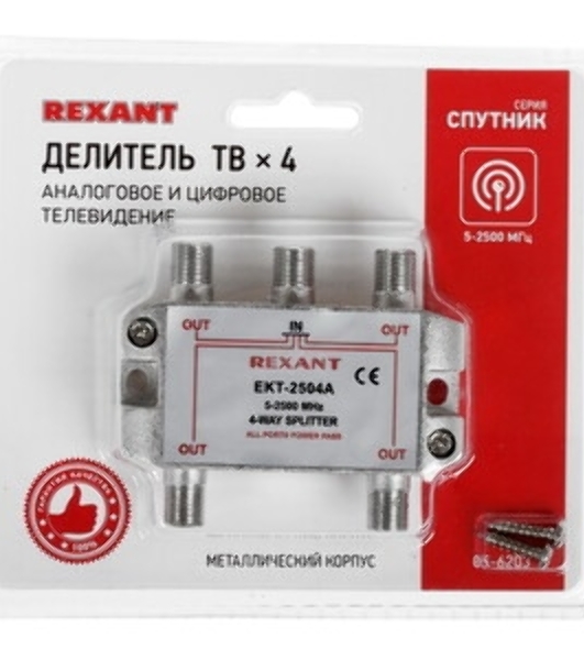 Делитель ТВ Rexant х 3 под F разъем 5-2500 МГц 'СПУТНИК'