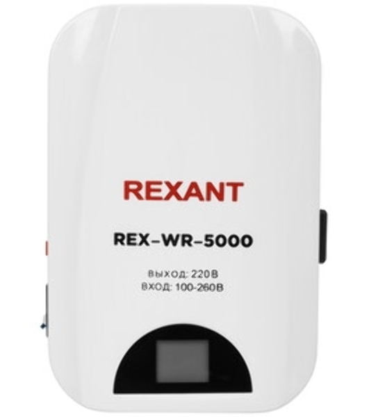 Стабилизатор пониженного напряжения настенный Rexant REX-WR-5000