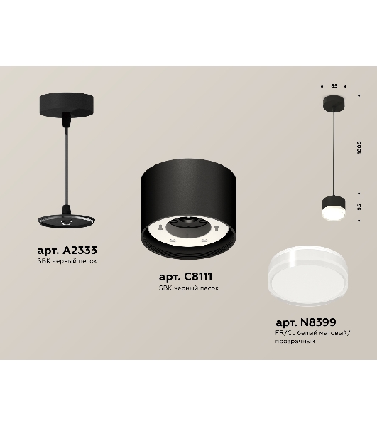 Светильник Ambrella Light XP8111025 SBK/FR/CL черный песок/белый матовый/прозрачный GX53 (A2333, С8111, N8399)