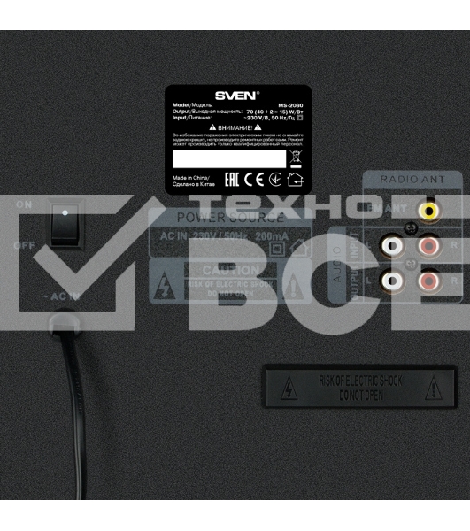 Акустическая система 2.1 SVEN MS-2080 / 70 Watt / ~220V 50Hz / FM-тюнер, USB/ SD, дисплей / BLUETOOTH / ПДУ / Black