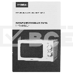 Микроволновая печь Hyundai HYM-M2064 белый, 20 л, 700 Вт, переключатели - поворотный механизм, фото11