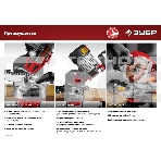 Заточной станок Зубр СЦ-300 для пильных цепей, d145 мм, 230 Вт, фото17