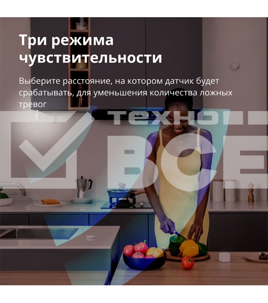 Датчик движения Aqara Motion Sensor P1