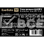 Блок питания ExeGate 800NPX, 800W, (ATX, SC, 12cm fan, 24pin, 2x(4+4)pin, 2xPCI-E, 5xSATA, 3xIDE, black, кабель 220V 1,8м с защитой от выдергивания), фото4