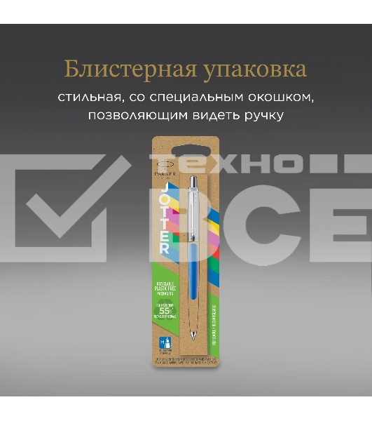 Ручка шариковая Parker Jotter Originals (CW2076052) Blue CT M син. черн. блистер