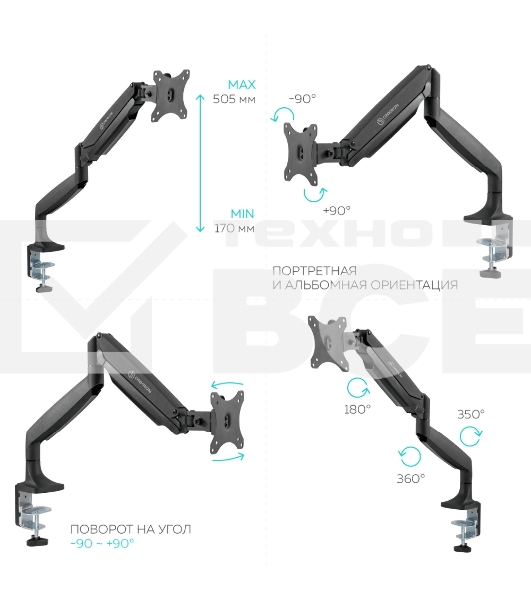 Кронштейн ONKRON G100 для монитора 13