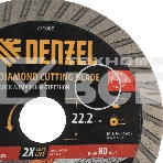 Диск алмазный отрезной ф125 х 22,2 мм, Турбо, сухое резание, HWD92 Denzel, фото5