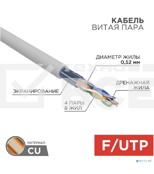 Кабель витая пара, F/UTP, CAT 5e, ZH нг(А)-HF, 4х2х0,52мм, 24AWG, INDOOR, SOLID, серый, 305м Rexant PRO