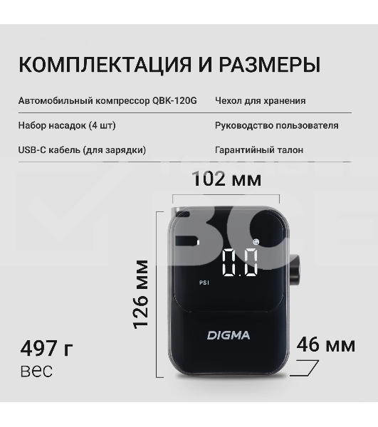 Автомобильный компрессор Digma QBK-120B черный, шланг 0.2м