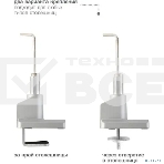 Кронштейн Arm media LCD-T35 серебристый, 6 шт/уп. Кр. алюм. настол. для мон.17'-34', max 9 кг, 6 ст св., нак. ±45°, пов. ±180°, от стола 495 мм, max VESA 100x100 мм., фото11