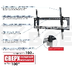 Кронштейн для телевизора Kromax STAR PRO-112 черный 55