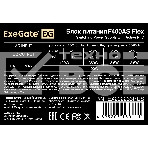 Блок питания ExeGate F400AS (EX292233RUS), 400Вт, 40мм, серебряный, фото5
