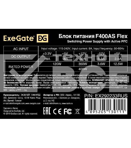 Блок питания ExeGate F400AS (EX292233RUS), 400Вт, 40мм, серебряный
