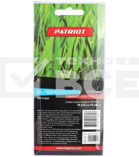 Катушка PATRIOT DL-1224, 2 шт в блистере для аккумуляторных триммеров PATRIOT TR 240 Li и TR 235 Li