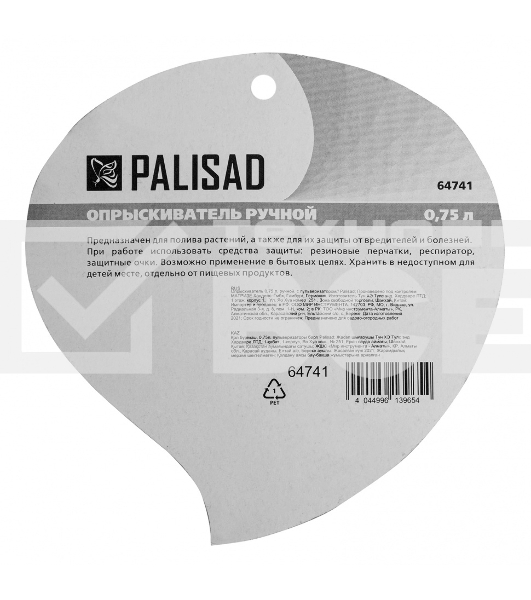 Опрыскиватель 0,75 л, ручной, с пульверизатором  Palisad