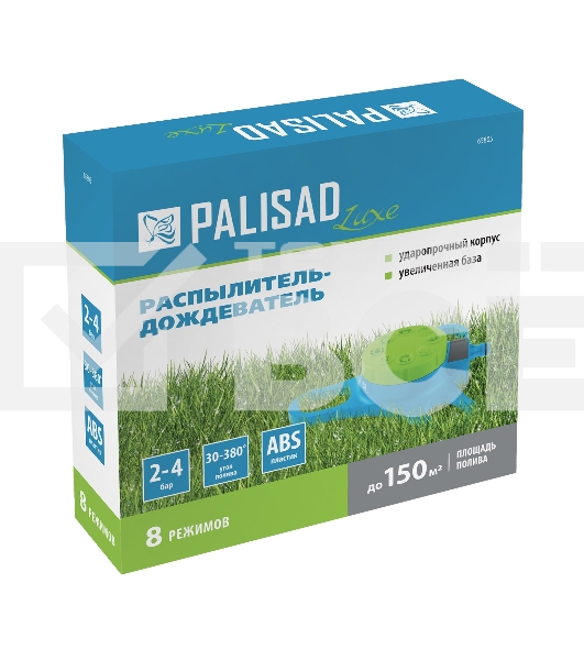 Распылитель-дождеватель Palisad LUXE 8 режимов, увеличенная база