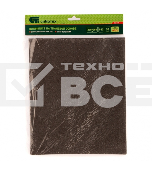 Шлифлист на тканевой основе Сибртех, P 60, 230 х 280 мм, 10 шт., влагостойкий