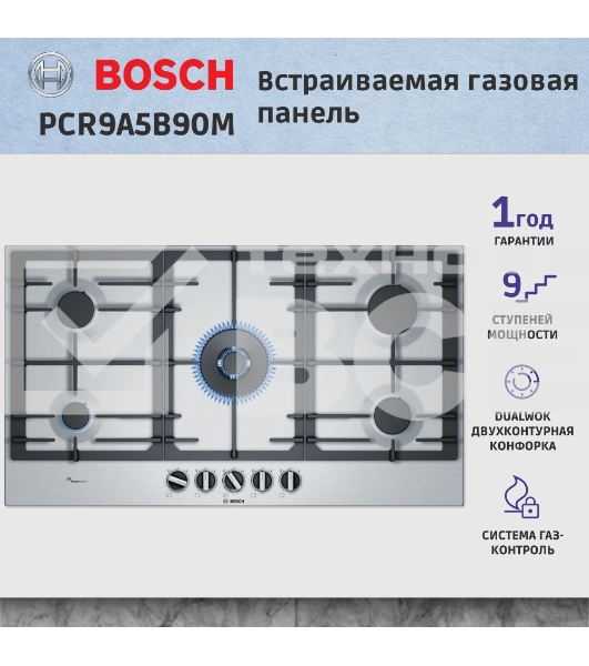 Газовая варочная поверхность Bosch PCR9A5B90M нержавеющая сталь