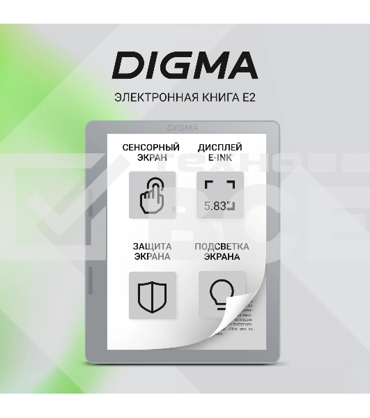 Электронная книга Digma E2 5.83