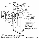 Духовой шкаф электрический Bosch HBF011BR0T нержавеющая сталь, фото2