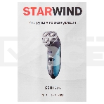 Бритва роторная Starwind SSH 1525 реж.эл.:3 питан.:аккум. голубой/черный, фото7